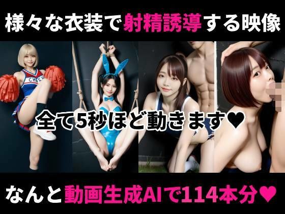 オナホ衣装で挑発してくるエロ雌を見ながらシコシコオナニーマラソンができる動画2 - サンプル画像 1