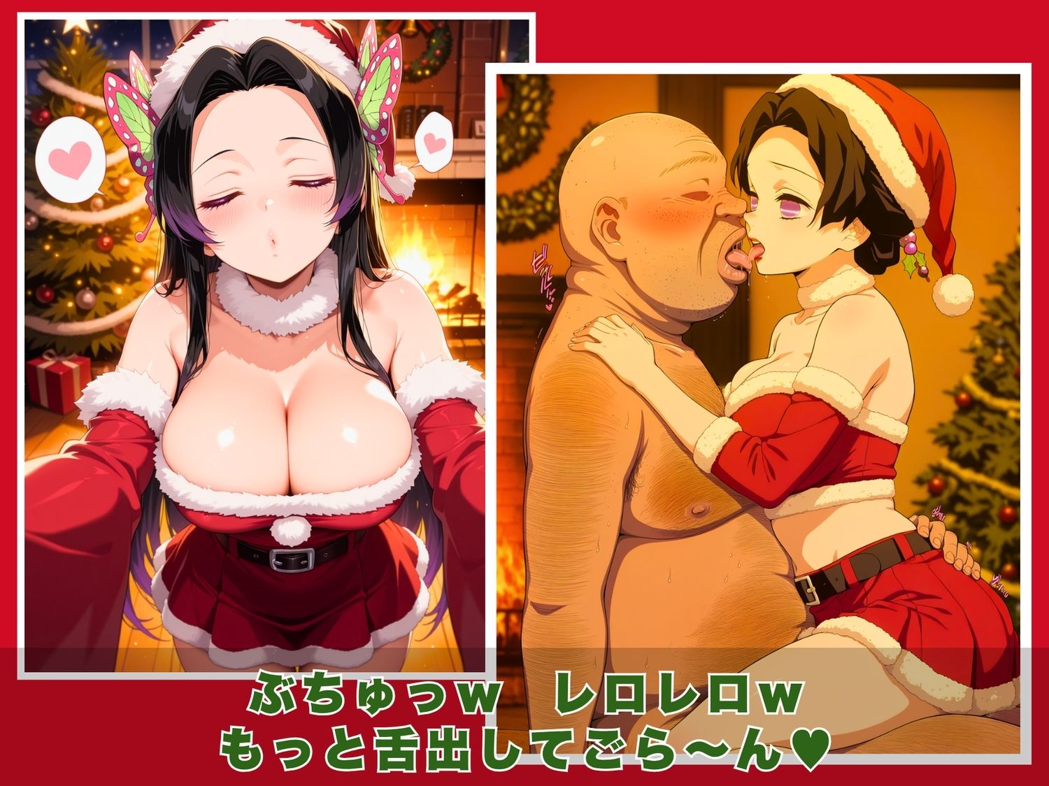 10人のエロサンタ〜鬼●の刃編〜 - サンプル画像 4