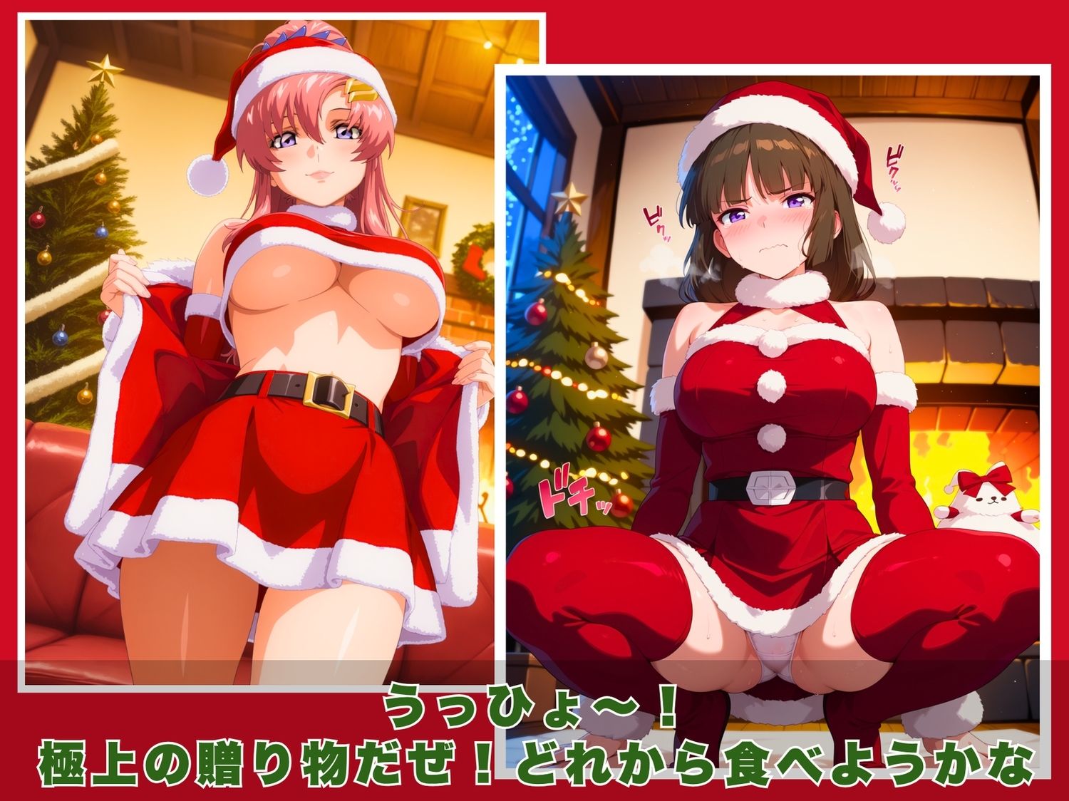 10人のエロサンタ〜ガン●ムSEED 編〜 - サンプル画像 2