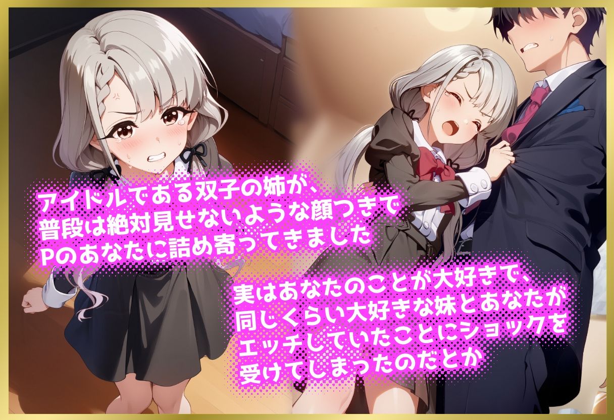 ペロペロ★シンデレラ 〜久○姉妹の発情・姉編〜 - サンプル画像 2