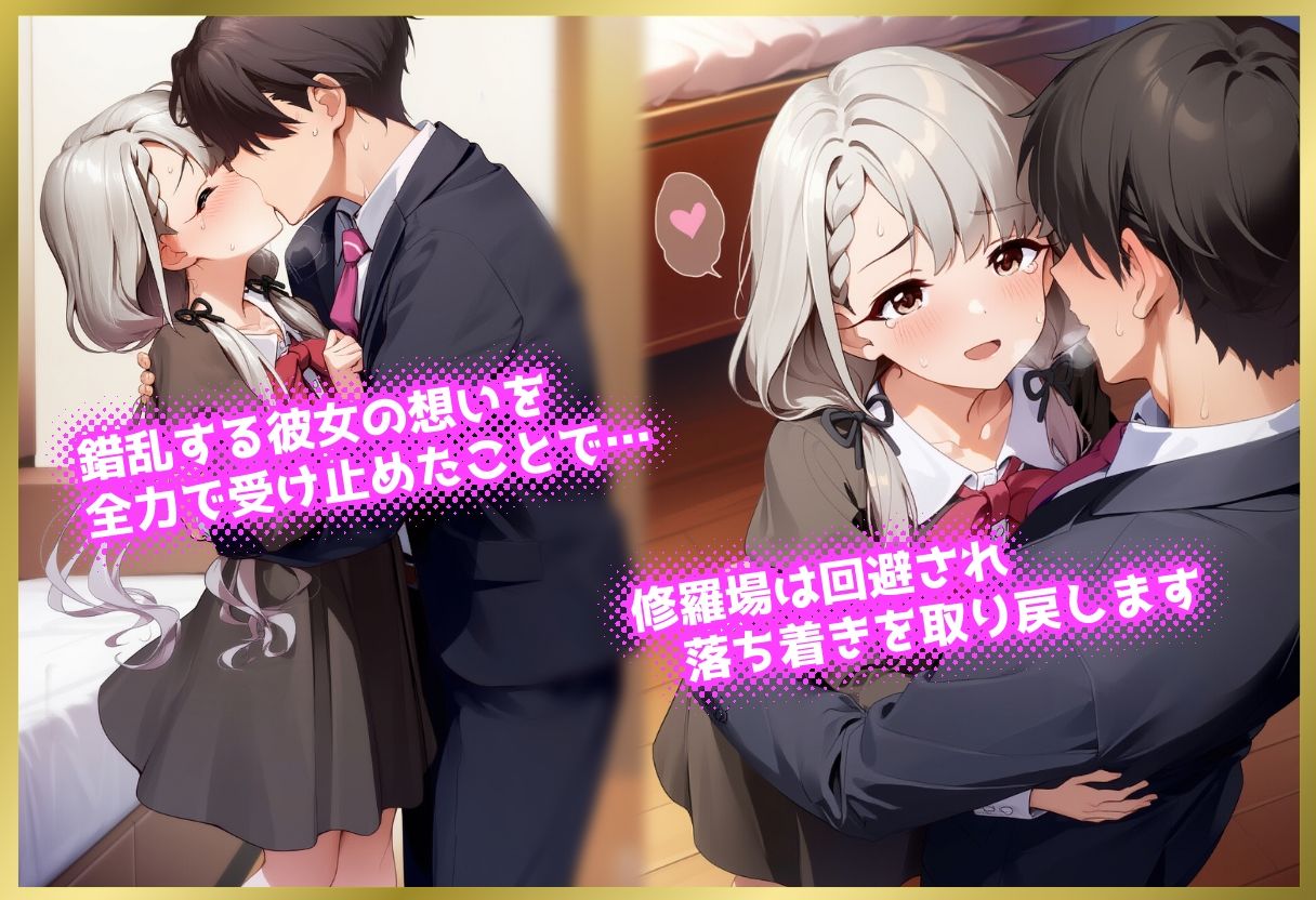 ペロペロ★シンデレラ 〜久○姉妹の発情・姉編〜 - サンプル画像 3