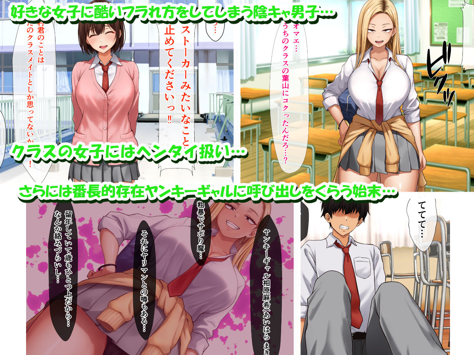 ヤンキーギャルに童貞を狩られたけど絶倫中出セックスで立場逆転しちゃう話 - サンプル画像 1