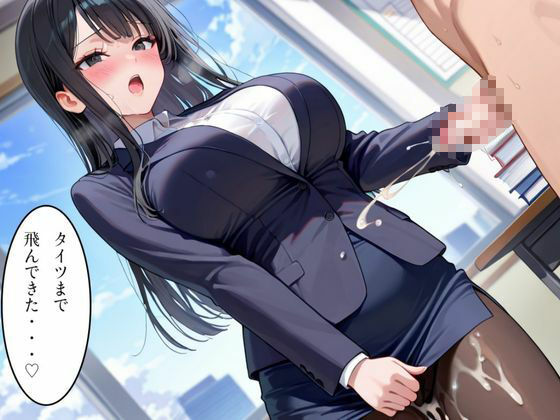 【セリフ大量】いつもみんなに慕われている仕事ができる巨乳OLと誰も居ない会社で秘密の中出しSEX - サンプル画像 9