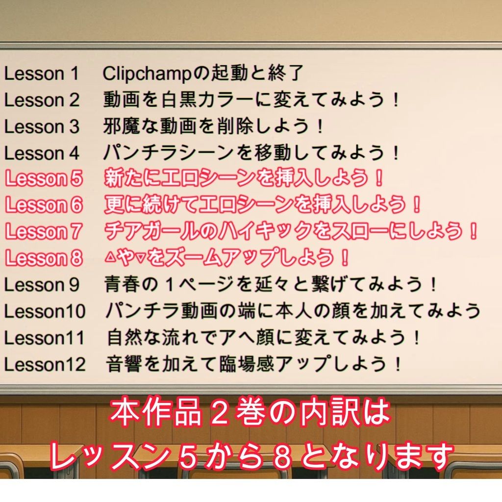 エロいおっさんが楽しく学ぶ動画編集 2 - サンプル画像 2