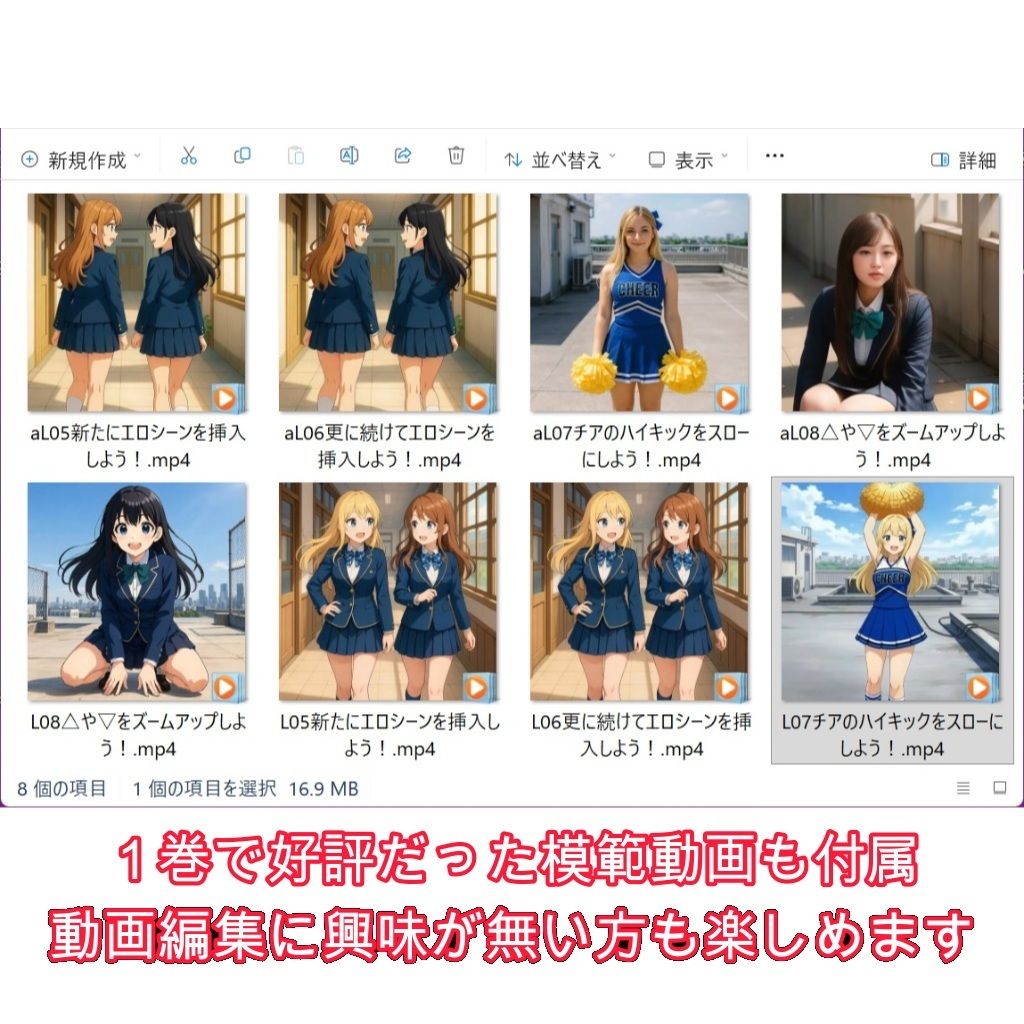 エロいおっさんが楽しく学ぶ動画編集 2 - サンプル画像 5