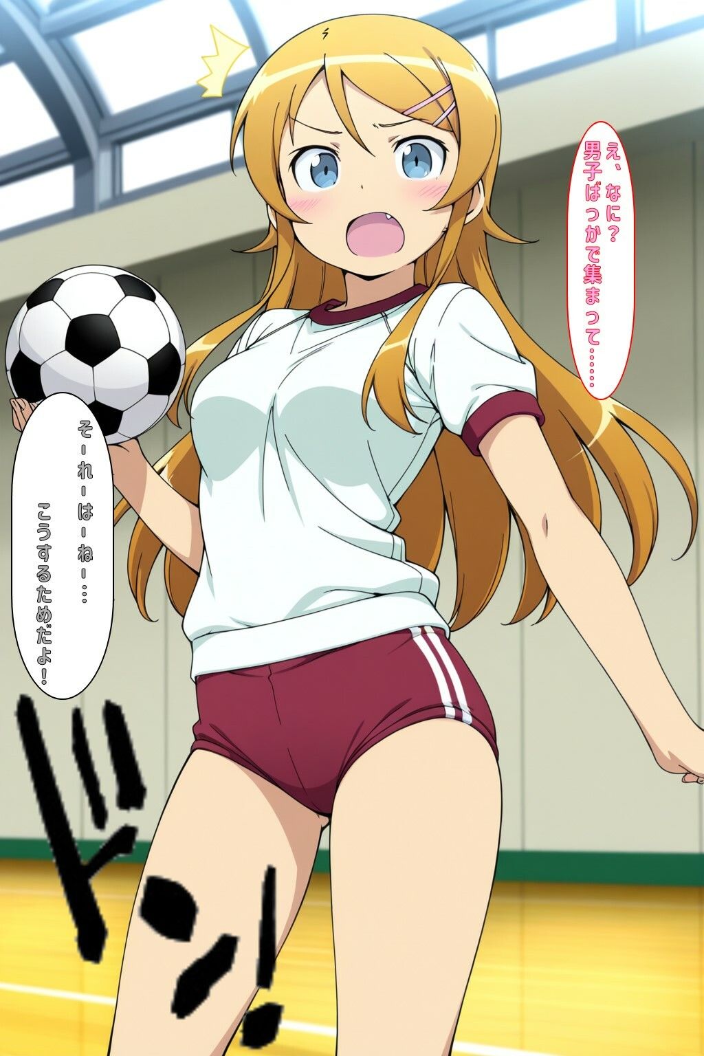 体育のあとに@おれいも - サンプル画像 3