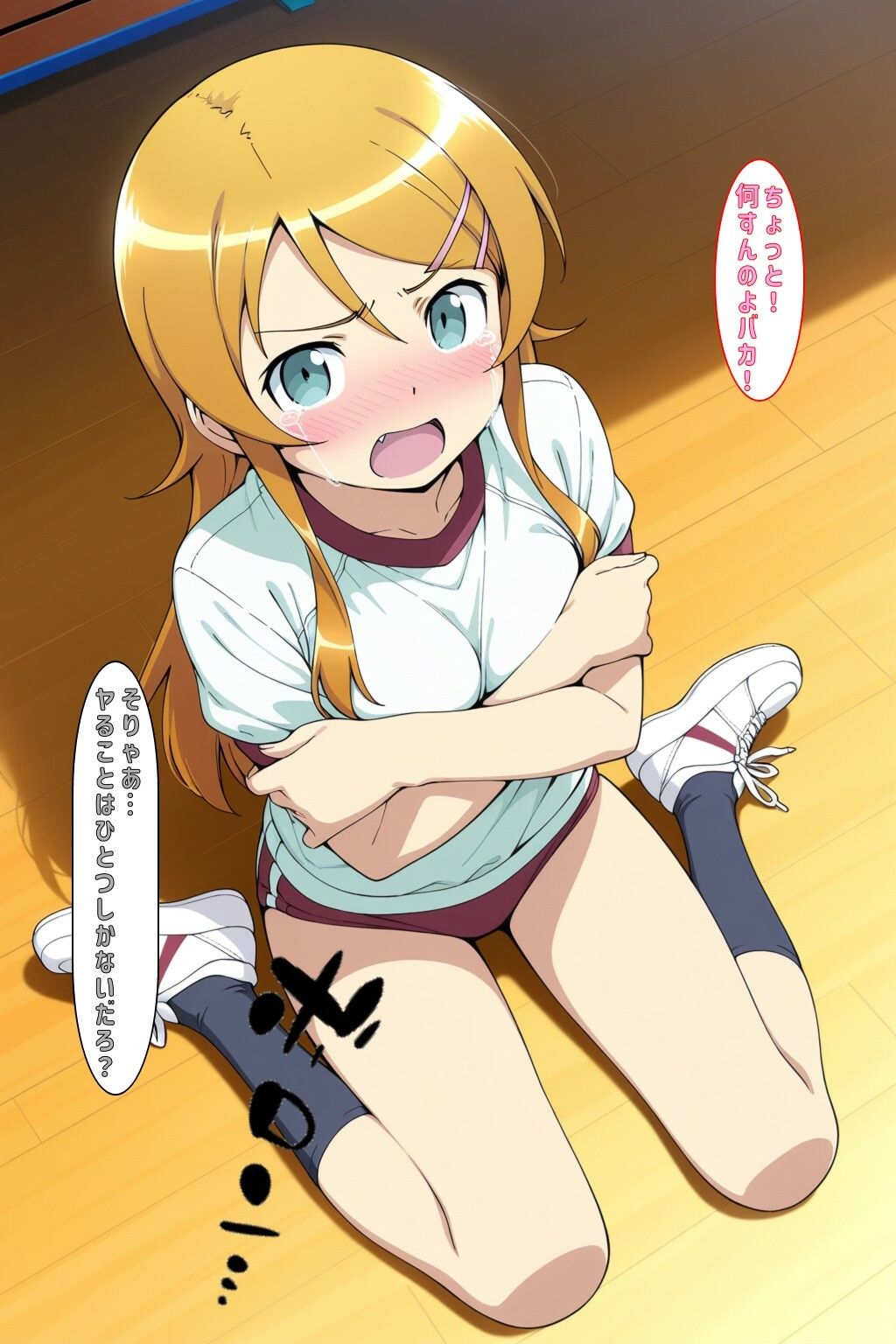 体育のあとに@おれいも - サンプル画像 4