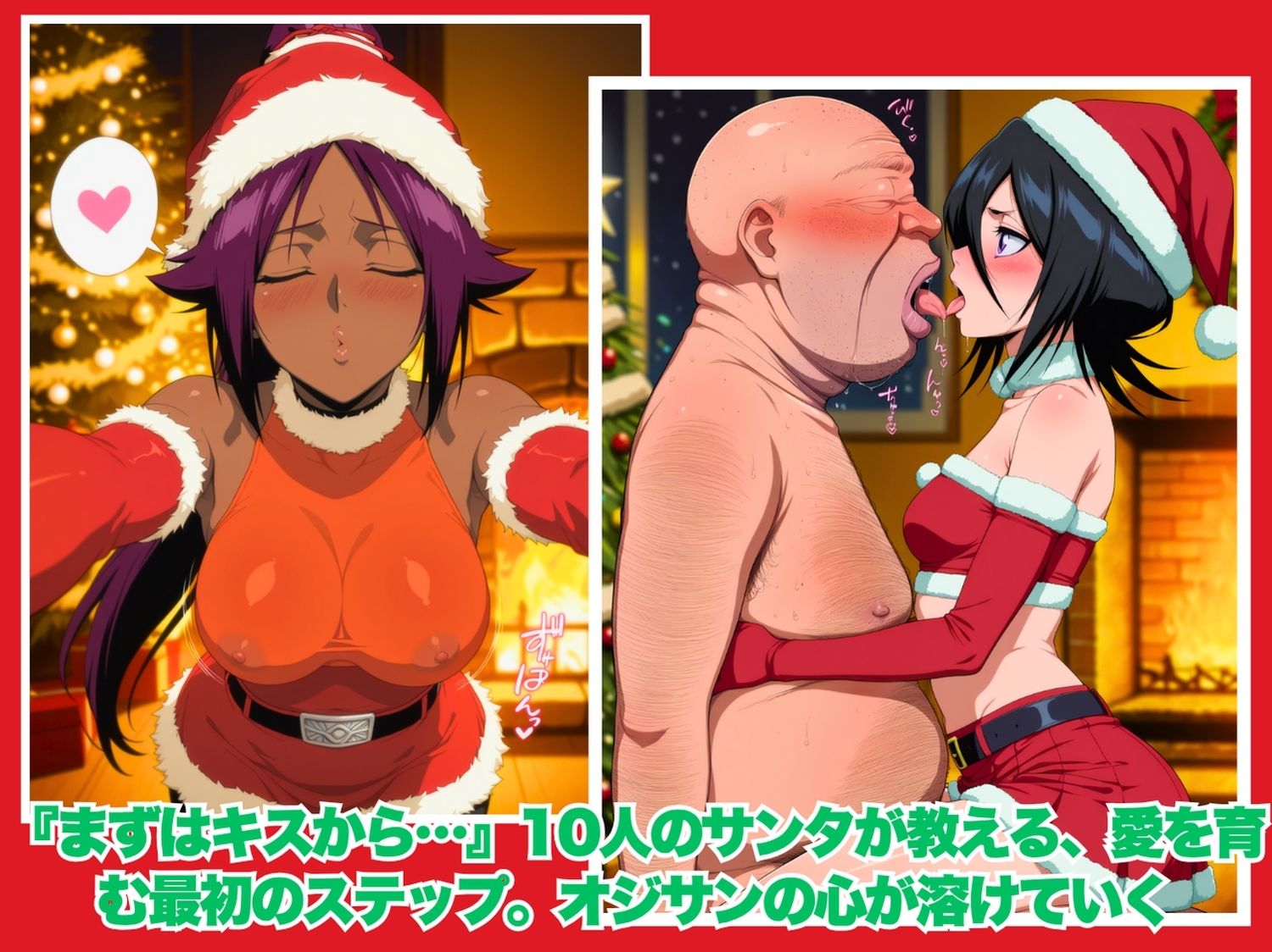 死神たちの聖夜贈り物  〜サンタコスで誘う夜  BLE●CH 編〜 - サンプル画像 4