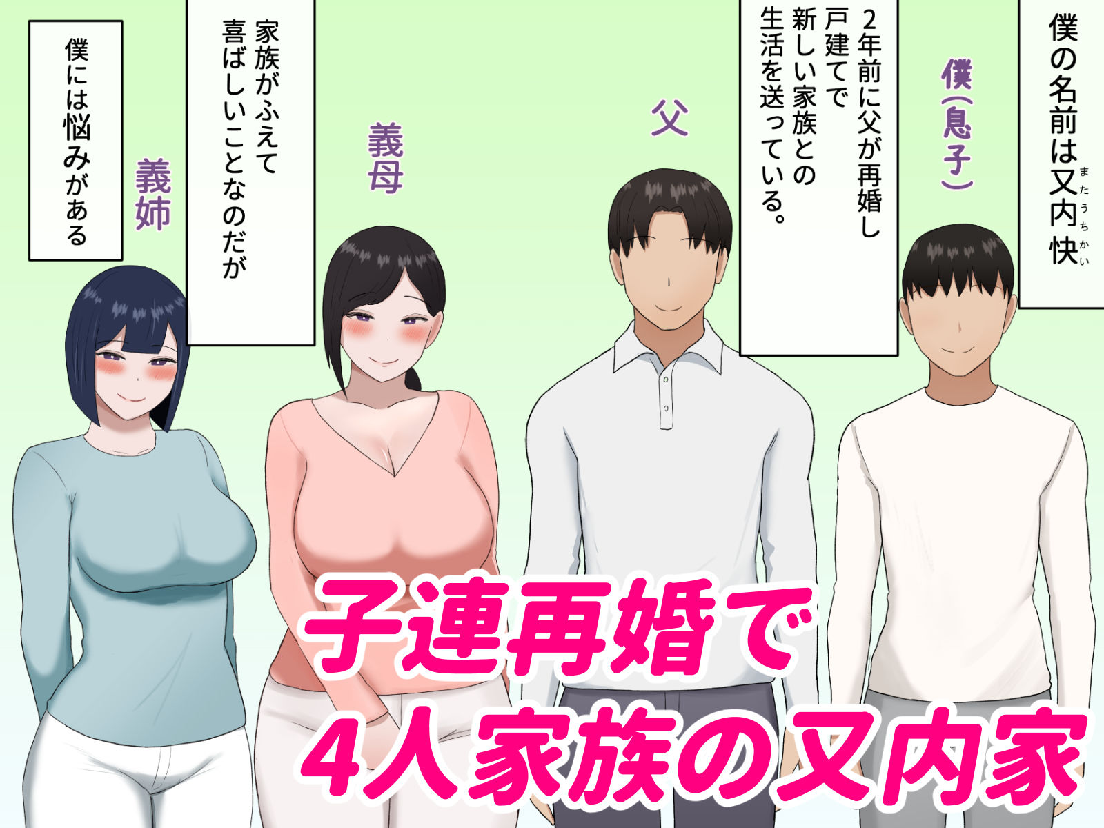 家庭内セックス  〜義母と義姉の親子丼〜 - サンプル画像 1