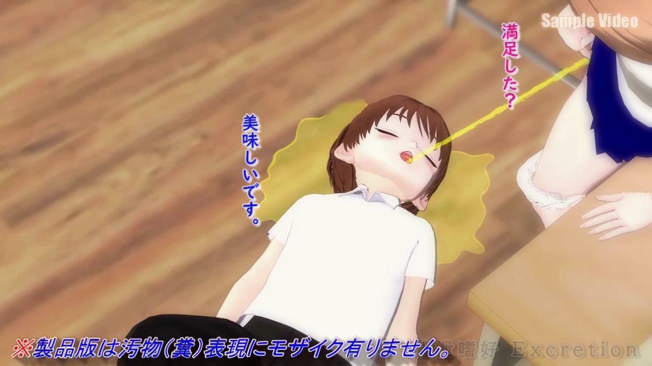 糞尿売りしてくれる女子 - サンプル画像 7