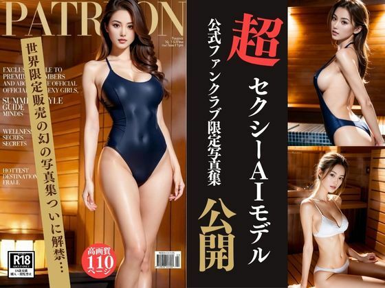 MISAKIファンクラブ限定写真集