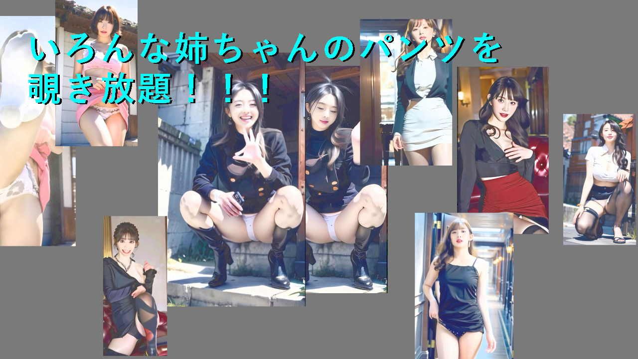 笑顔で・・パンツ丸見え！ - サンプル画像 1