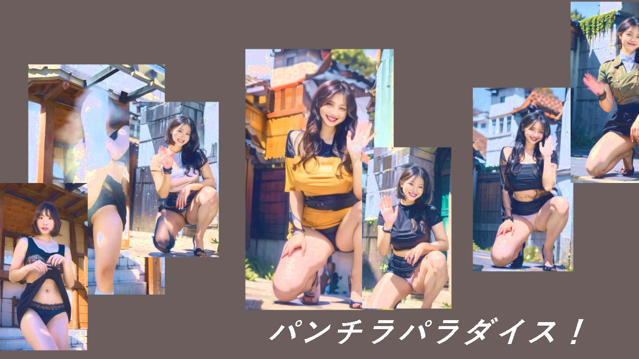 笑顔で・・パンツ丸見え！ - サンプル画像 3