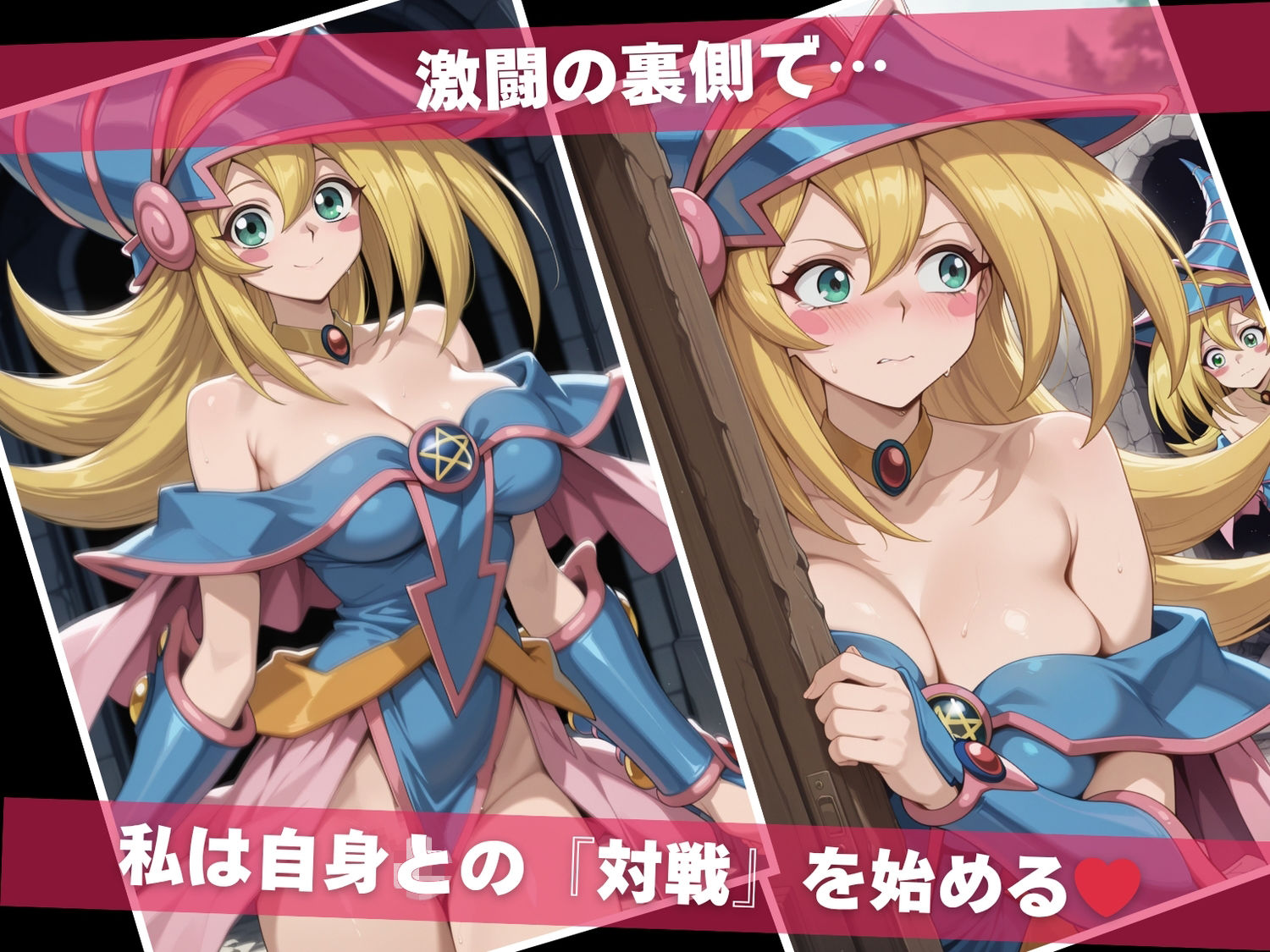 オナニー見られて寝取られて  遊戯王編 〜 おじさんに暴かれた秘密 〜 - サンプル画像 1