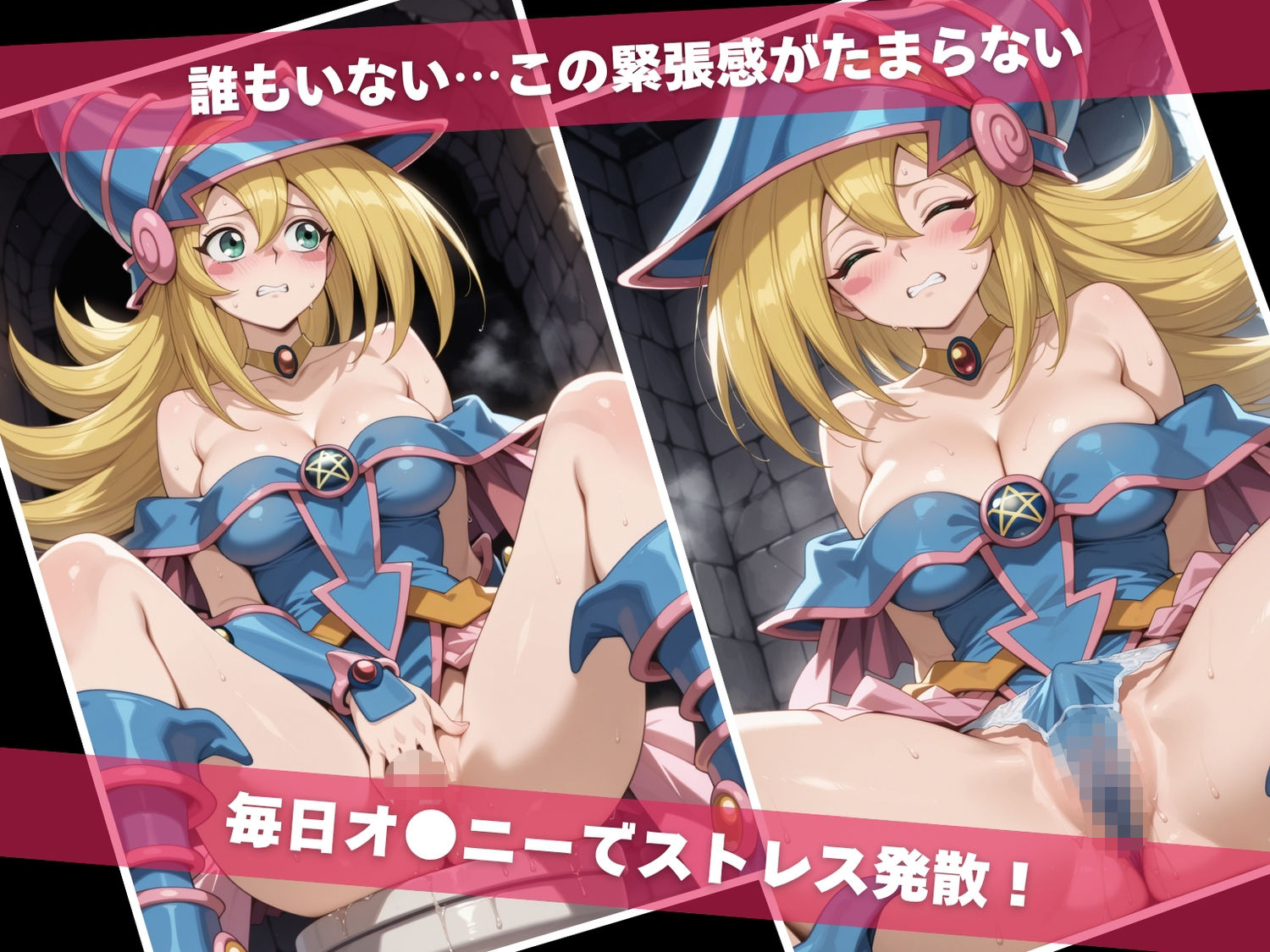 オナニー見られて寝取られて  遊戯王編 〜 おじさんに暴かれた秘密 〜 - サンプル画像 2