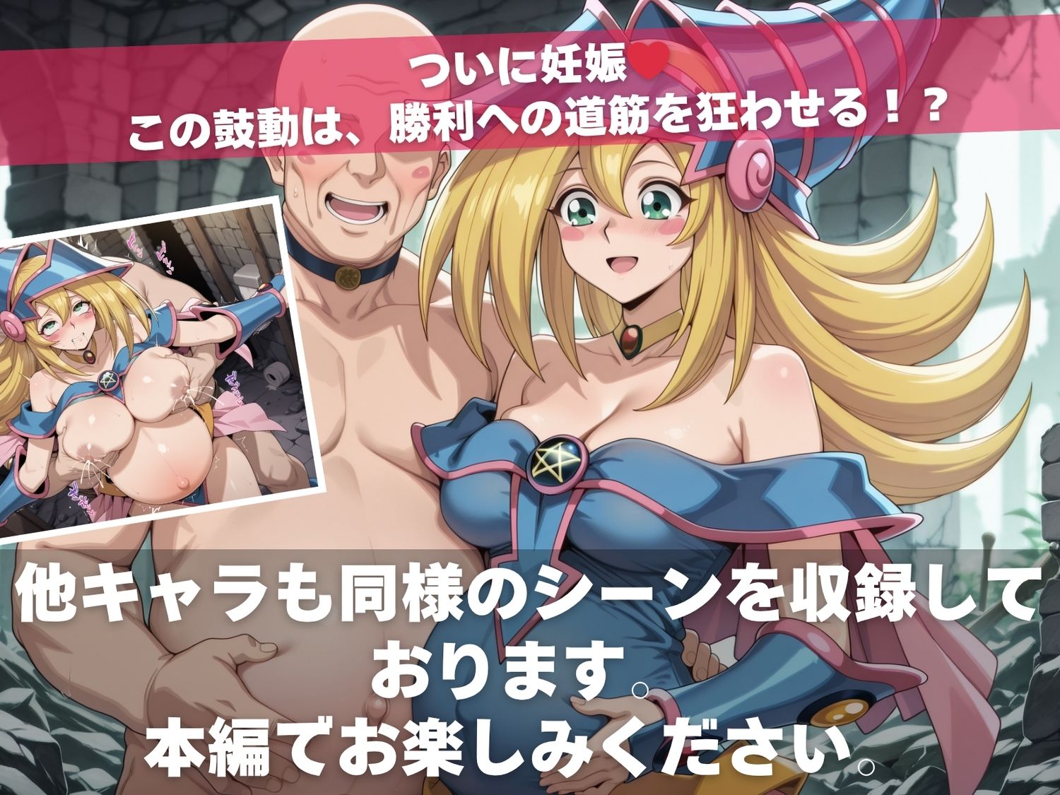 オナニー見られて寝取られて  遊戯王編 〜 おじさんに暴かれた秘密 〜 - サンプル画像 10