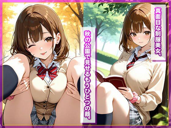 【パパ活女子】エッチ大好き！制服美少女の日常 - サンプル画像 1