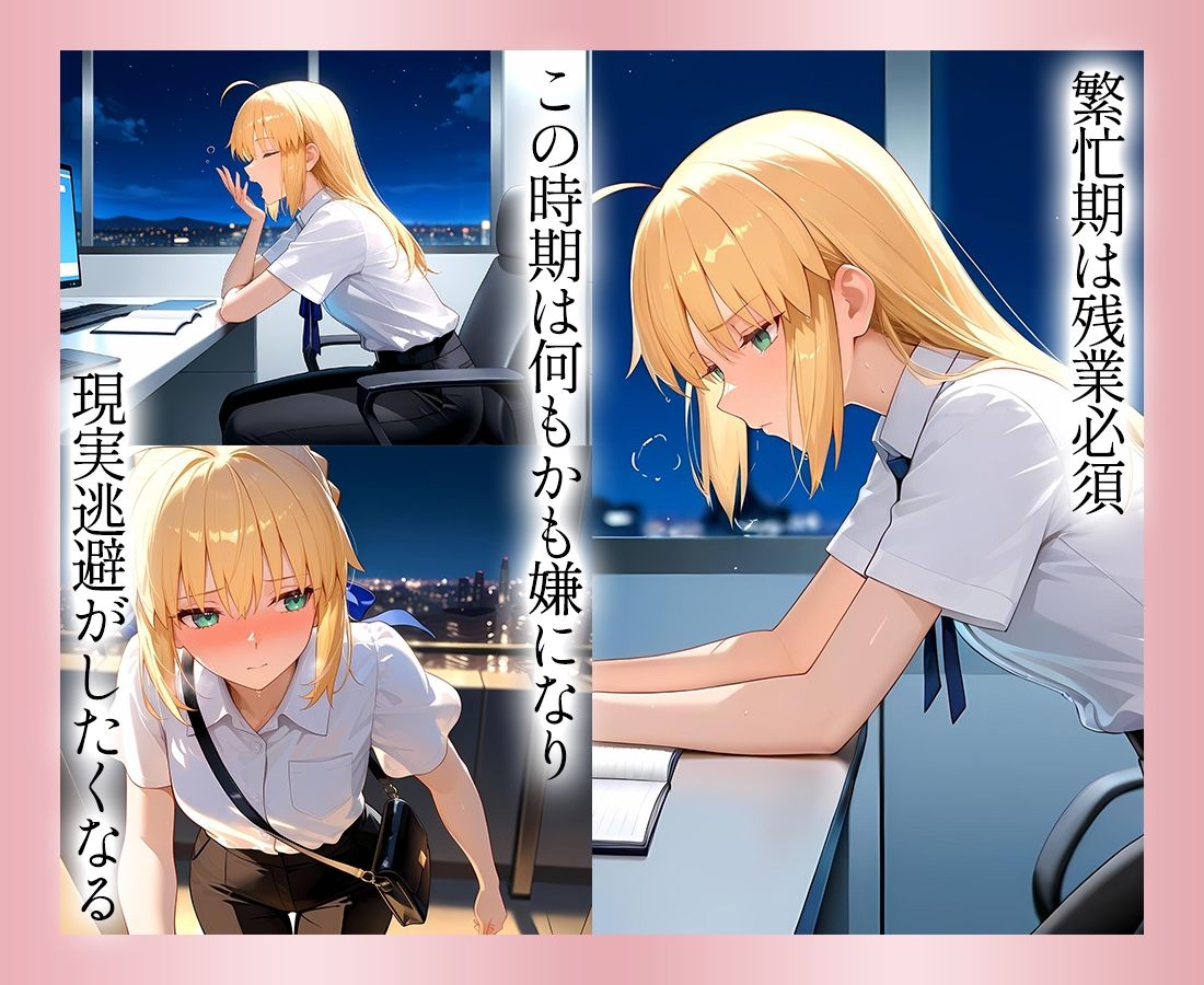 ●っぱらうと豹変する彼女と鬼イキセックス！  セイバーさん - サンプル画像 1