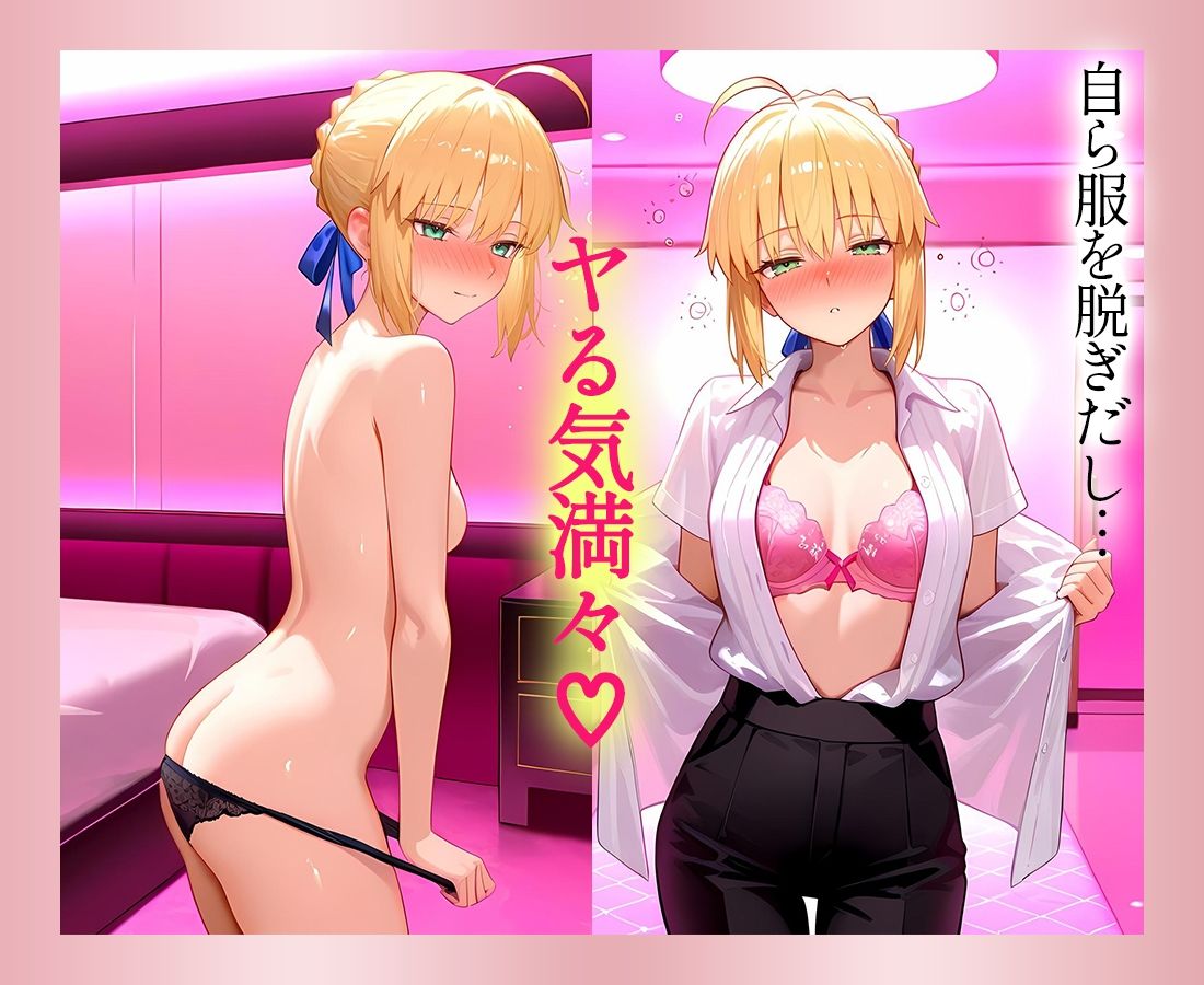 ●っぱらうと豹変する彼女と鬼イキセックス！  セイバーさん - サンプル画像 4