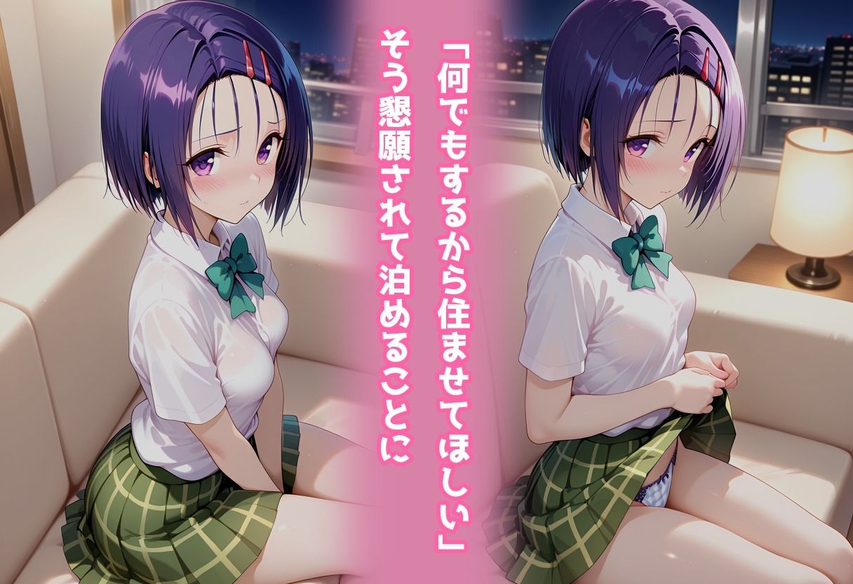 民泊トラブル！？…美少女と突然の強●ルームシェア性活 〜西●寺春菜編〜 - サンプル画像 2