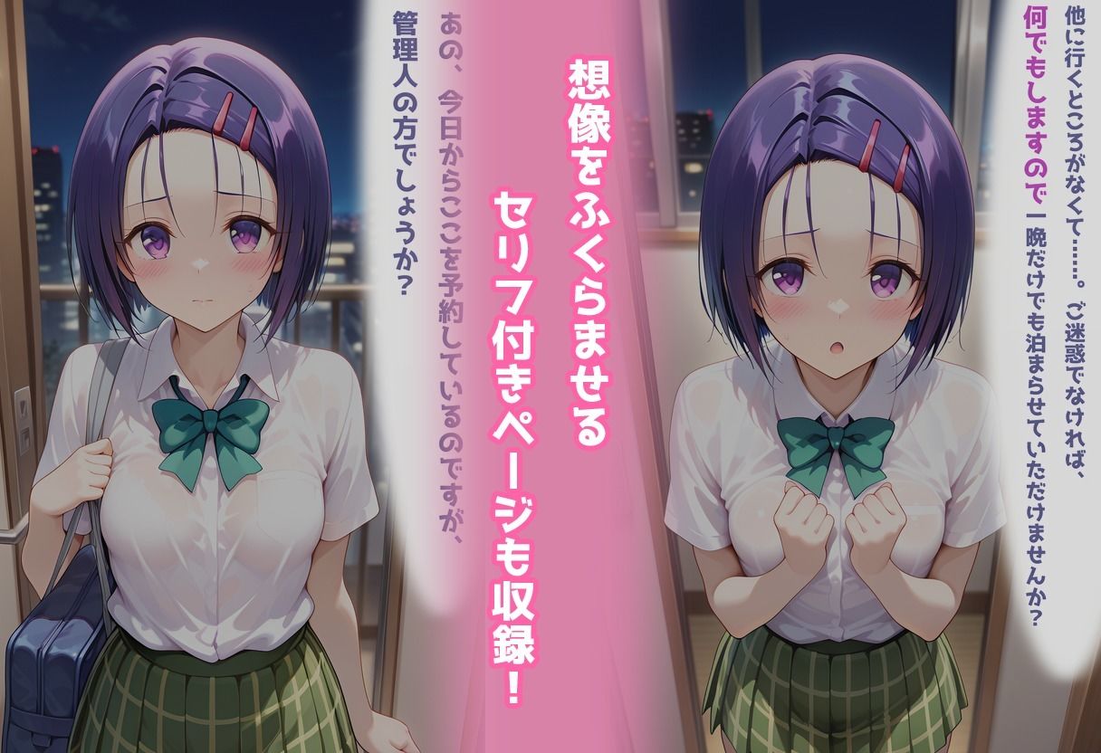 民泊トラブル！？…美少女と突然の強●ルームシェア性活 〜西●寺春菜編〜 - サンプル画像 9