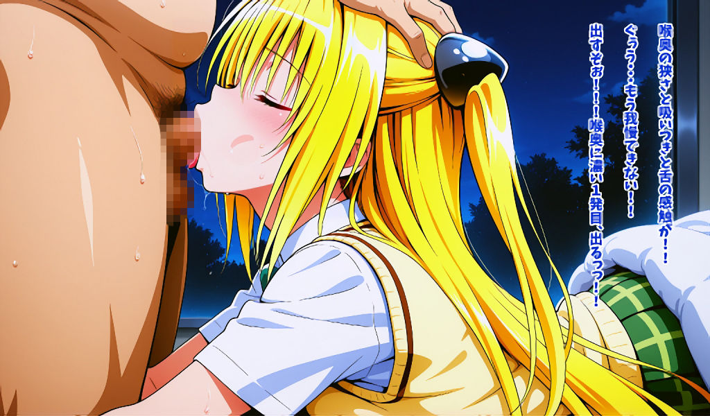 襲来！夜●いおじさんCG集 - サンプル画像 1