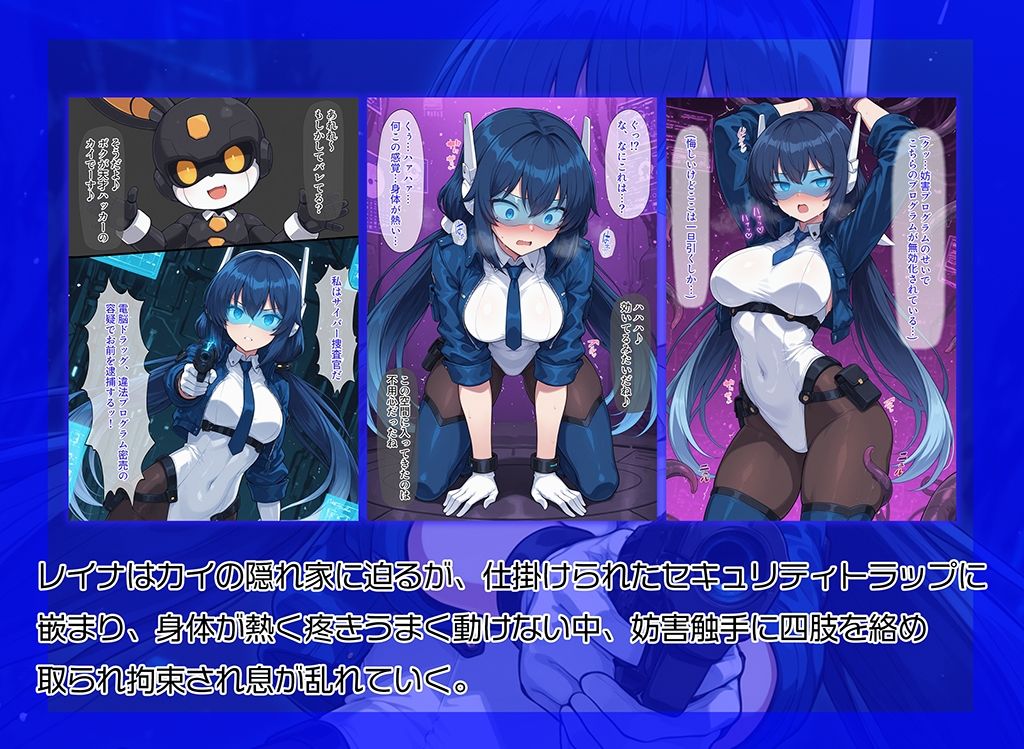 電脳捜査官堕落ログ 〜完全堕落カウントダウン 前編〜 - サンプル画像 3