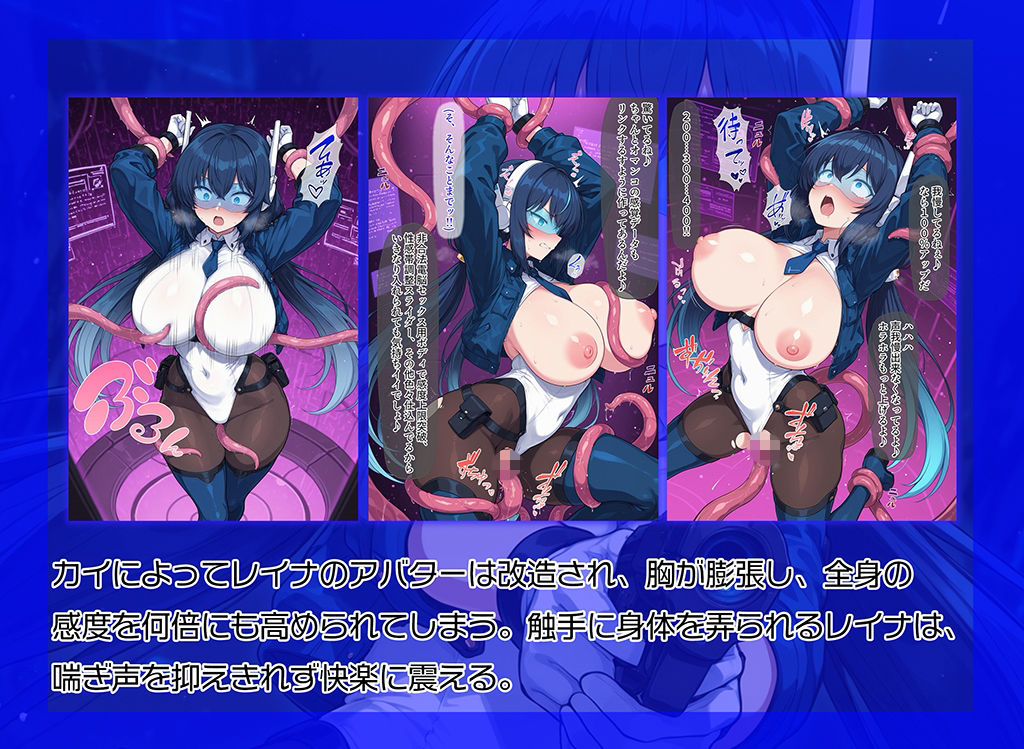 電脳捜査官堕落ログ 〜完全堕落カウントダウン 前編〜 - サンプル画像 4