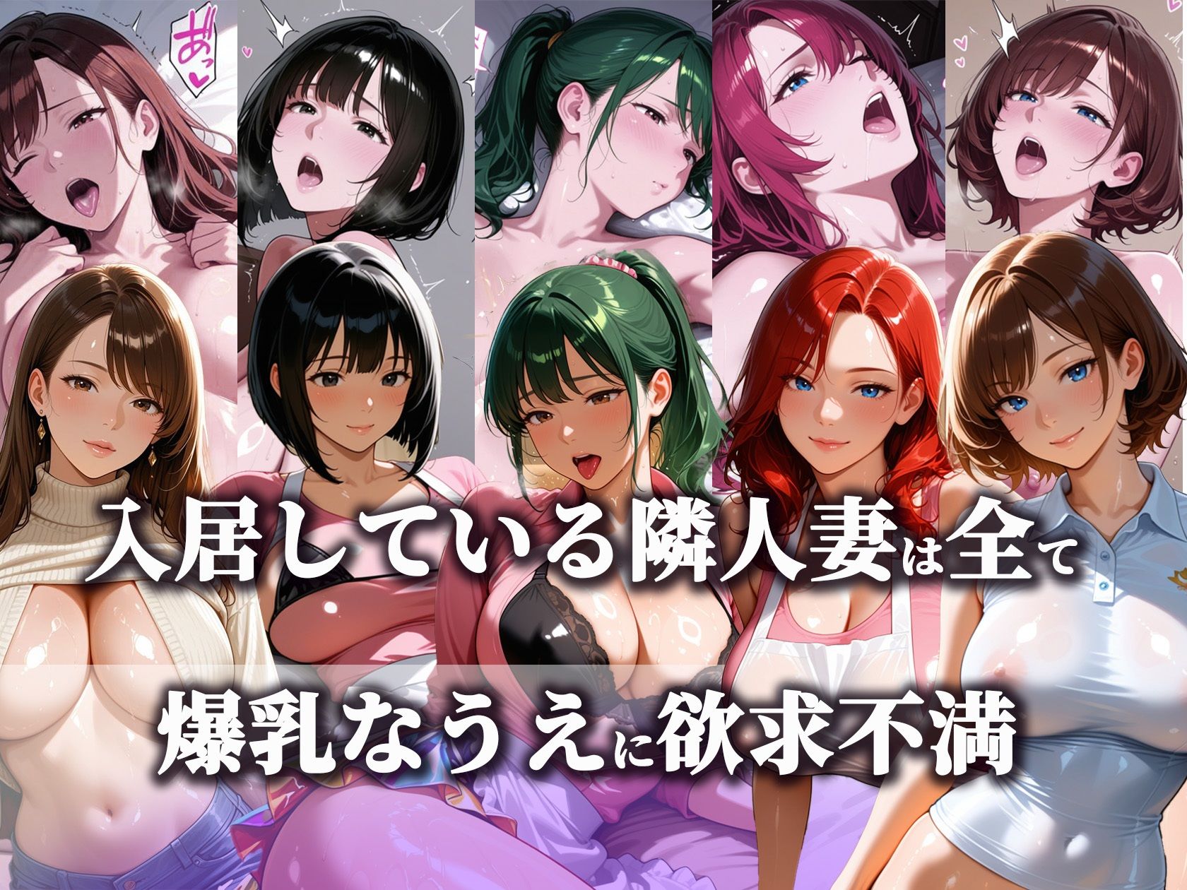 全室ヤリマン淫乱マンション爆乳人妻 part 1 - サンプル画像 1