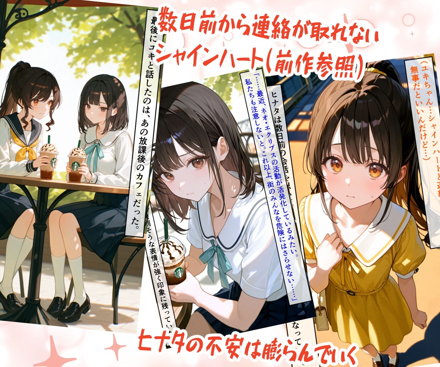 魔法少女ルミナスドリーム 完全敗北 -戦友ノ罠ニ堕チル- - サンプル画像 2