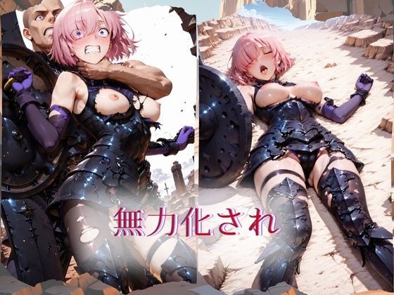 The Fallen Heroine  マ◯ュ - サンプル画像 2