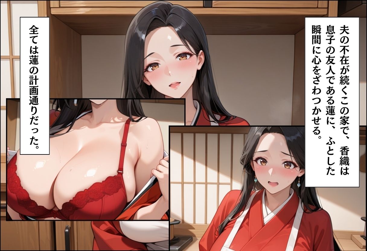 人妻キラーの俺が友達の爆乳ママを中出しで落とす話 〜欲情キッチン編〜 - サンプル画像 4