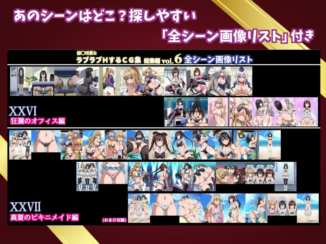 姫〇雪菜とラブラブHするCG集  総集編vol.6 - サンプル画像 6