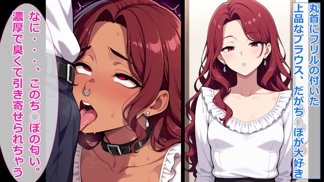 即堕ちギャップフェチ怪人【赤毛巨乳化鼻ピアス人妻編】 - サンプル画像 4