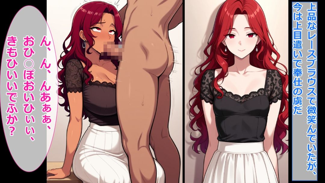 即堕ちギャップフェチ怪人【赤毛巨乳化鼻ピアス人妻編】 - サンプル画像 6