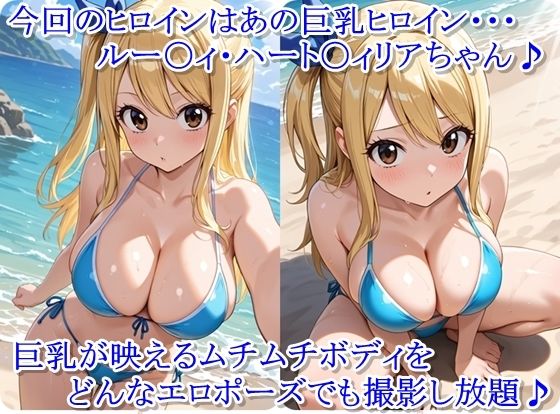 ヒロイン撮影‐海デート中に我慢できず好き放題中出し専用肉便器にされるCG集‐ルー〇ィ編 - サンプル画像 1