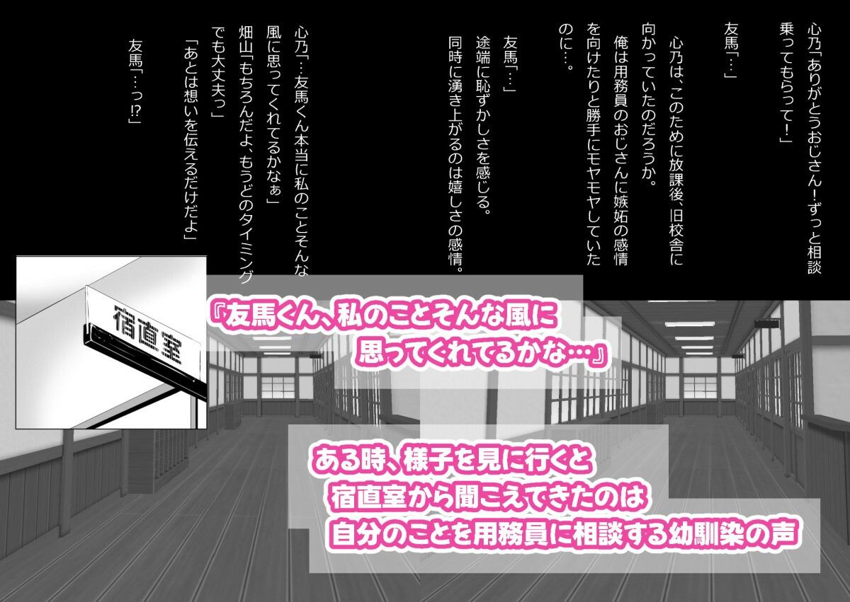 さっさと付き合えばよかったのにもたもたしてたらさっさと寝取られた幼馴染〜のうてんきチョロイン〜 - サンプル画像 4