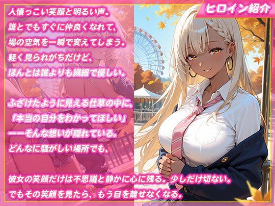 【パパ活日記】黒ギャルの誘惑 - サンプル画像 1