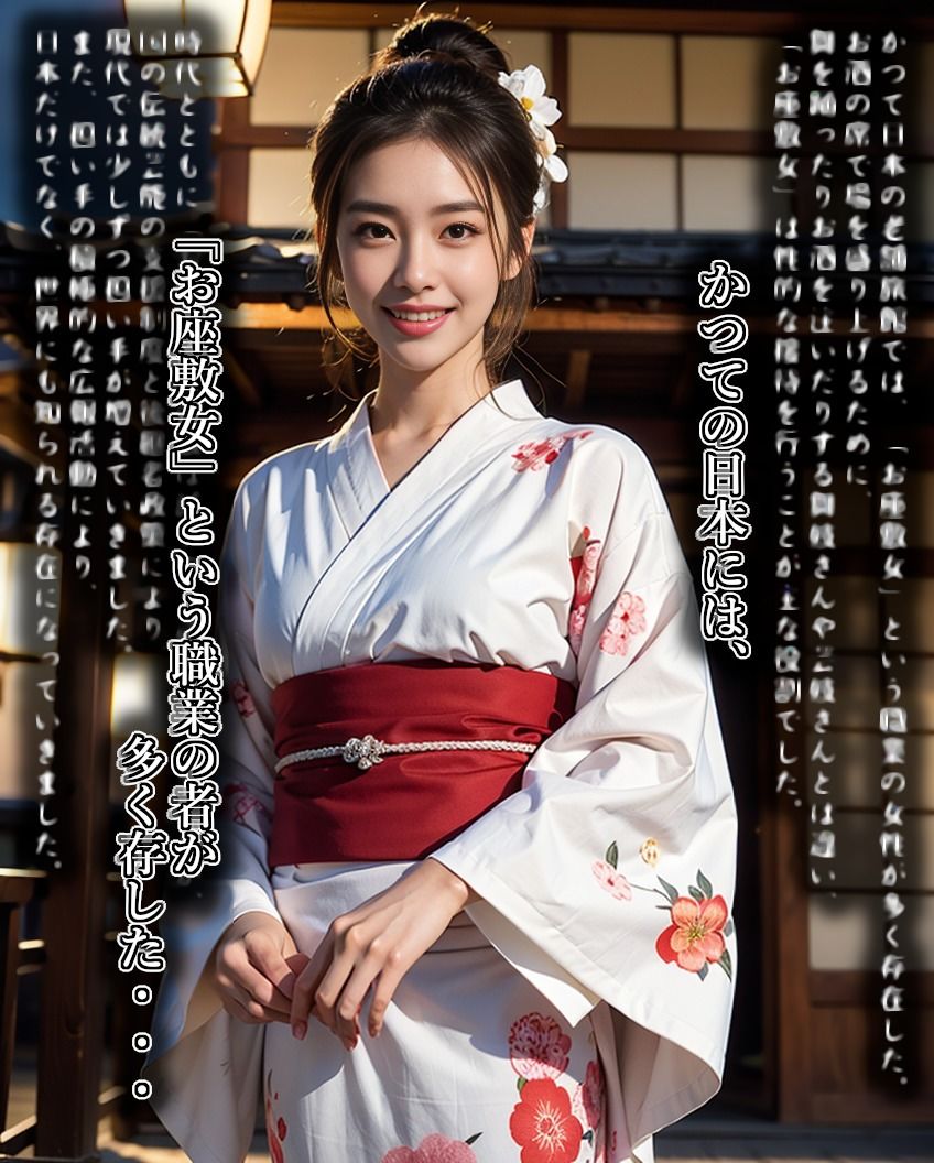 お座敷女のお仕事2・小春編 - サンプル画像 1