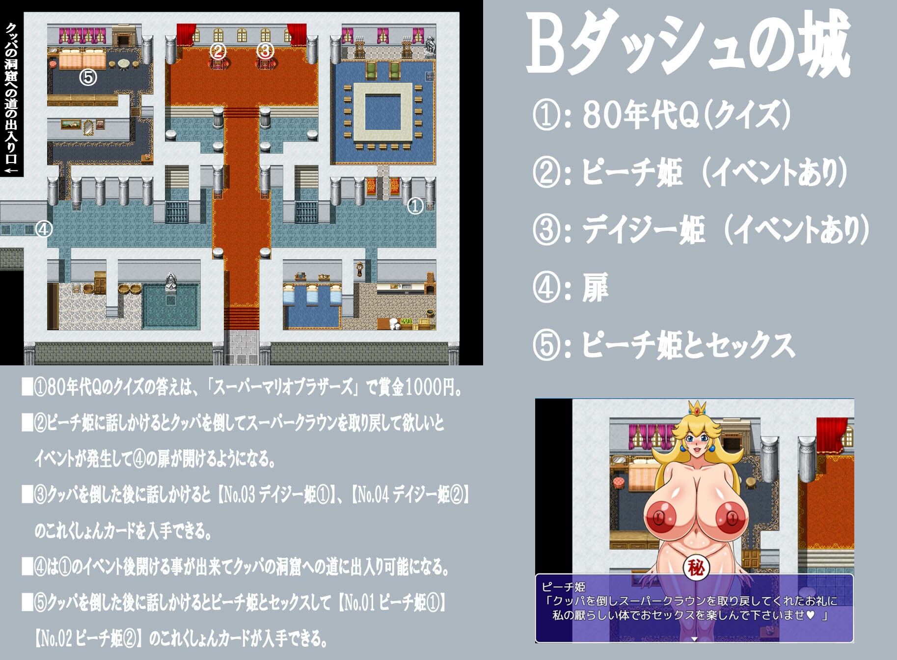 スーパーむちフェチ大戦DX攻略指令書 - サンプル画像 1