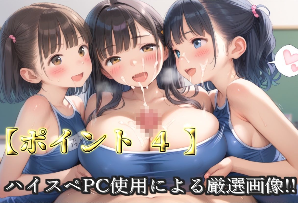 【新作価格】【豪華特典あり】爆乳スク水部員乱交 放課後秘密の特別レッスン 部室で酒地肉林編【500個】 - サンプル画像 6