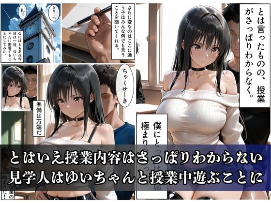 何でも許してくれるゆいちゃんをハメ倒す！コマ割りセリフあり - サンプル画像 2