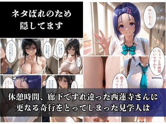 何でも許してくれるゆいちゃんをハメ倒す！コマ割りセリフあり - サンプル画像 7