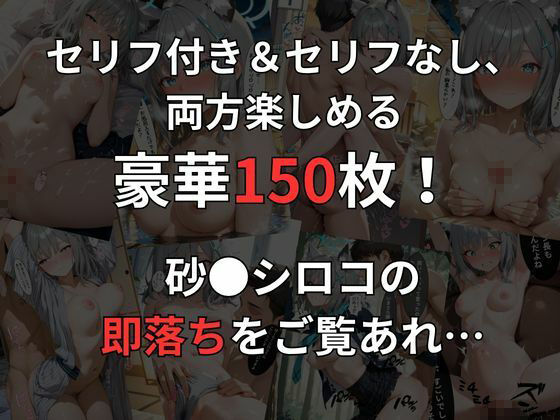 シロコの即落ち2コマ集 - サンプル画像 3