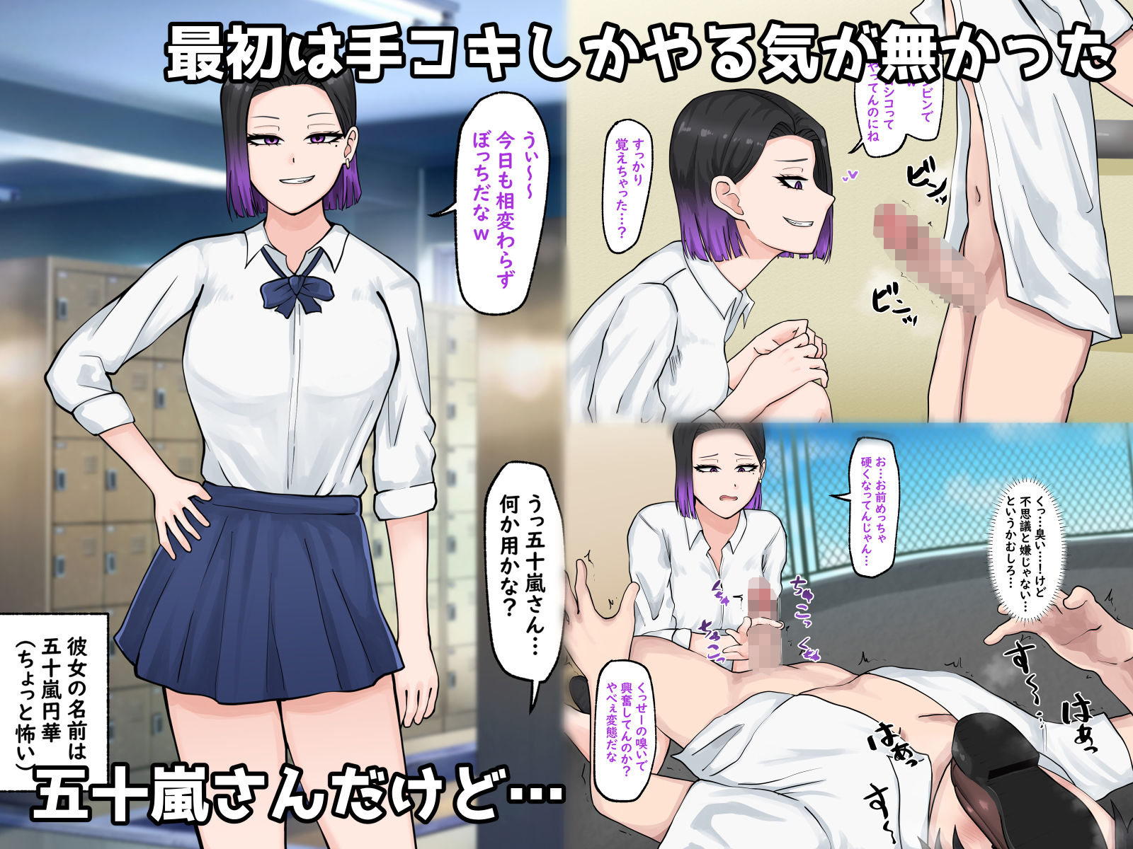 僕を下に見てるクラスメイトにお金も精子も搾り取られました…（汗） - サンプル画像 1