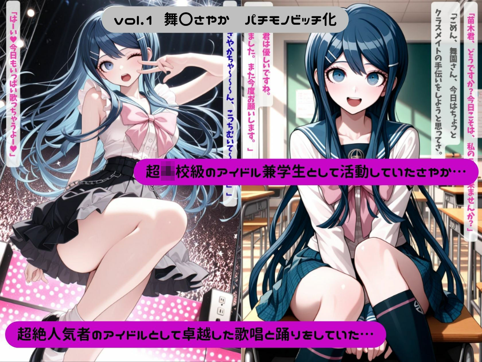 パチモノロンパ〜パチモノ化NTRされた彼女〜 - サンプル画像 1