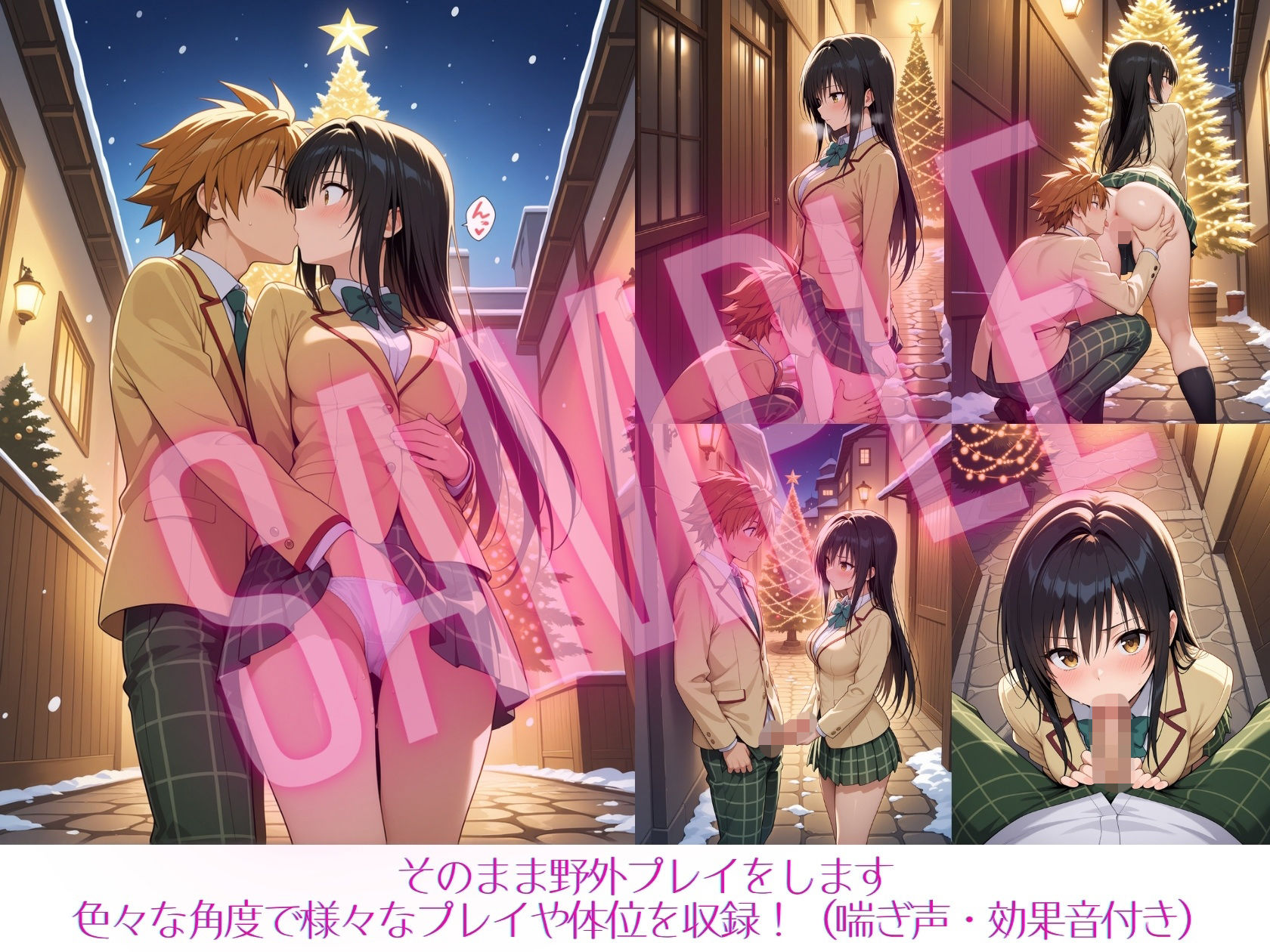 風紀委員とのクリスマス - サンプル画像 2