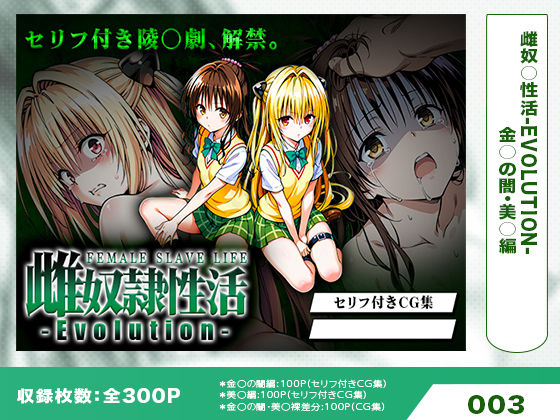 【ToLOVE○】はれんち出版 総集編 voL.1 - サンプル画像 4