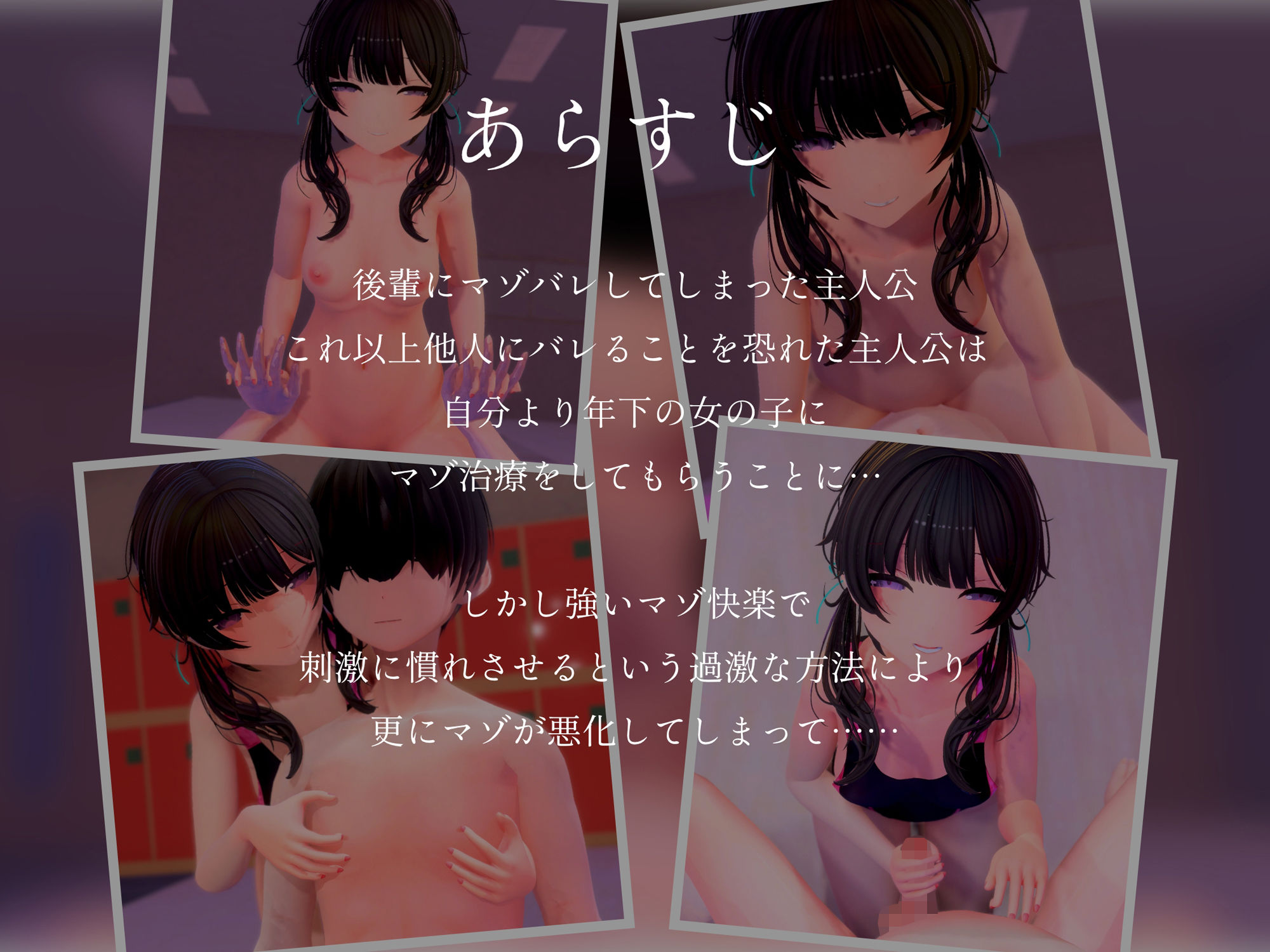 【3Dアニメ】甘々清楚系小悪魔女子のわる〜いマゾ治療で情けなくマゾ堕ちする - サンプル画像 1