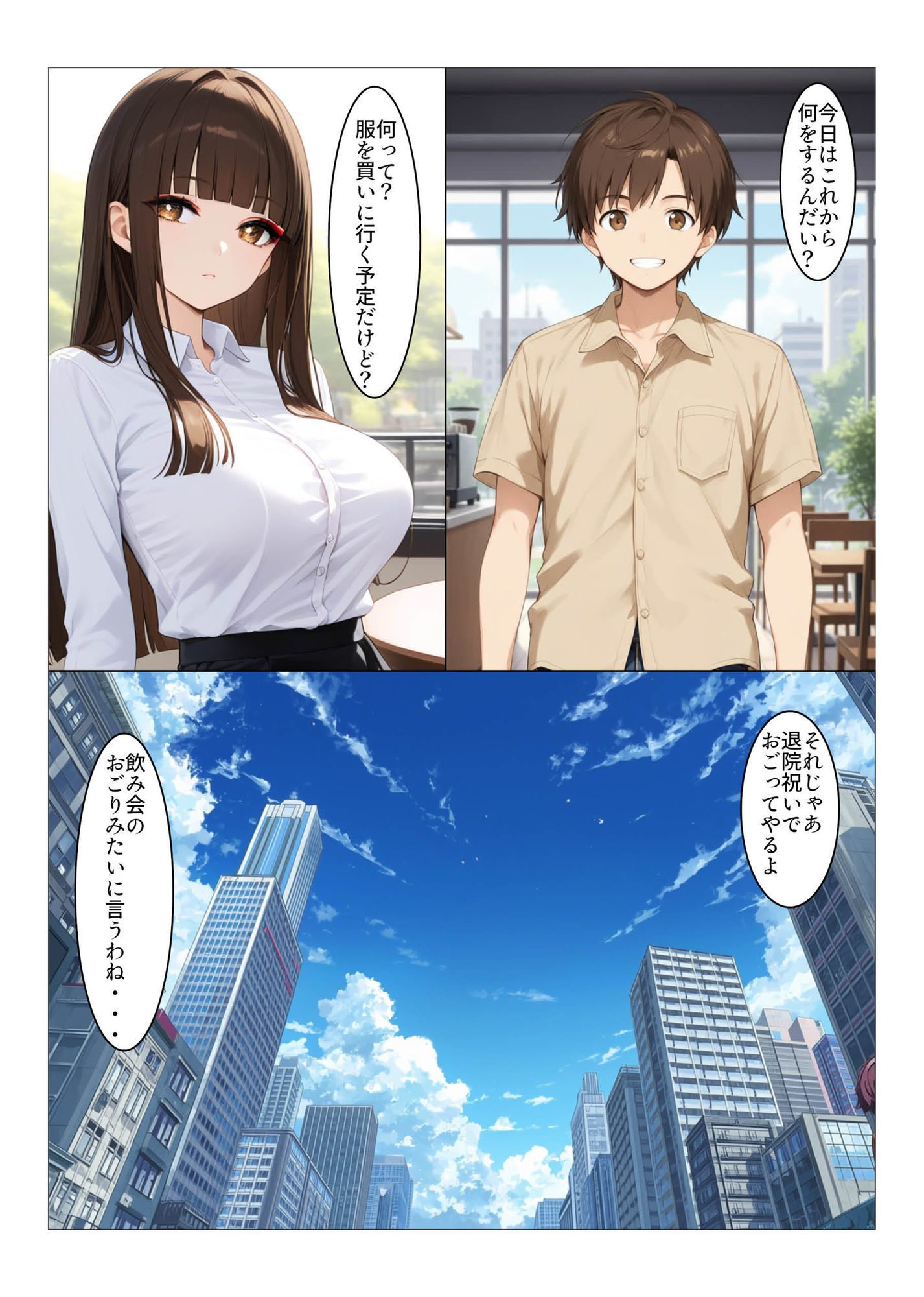 転生美女計画 RE:body 彼女の中で取り残された俺は目覚めると彼女になっていた - サンプル画像 7